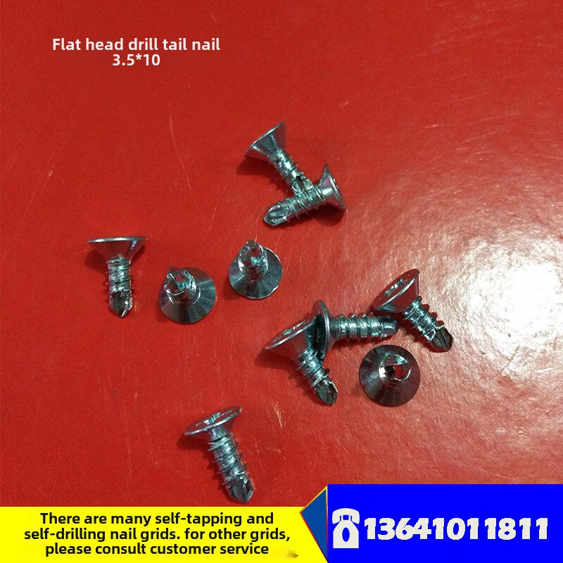 LNG-A Landgre 超小平頭自攻自鉆螺釘 多功能鉆尾自轉螺絲解析