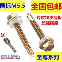 高強(qiáng)度自攻螺絲與鉆尾螺絲 青島東亮五金標(biāo)準(zhǔn)件供應(yīng)站的專業(yè)之選